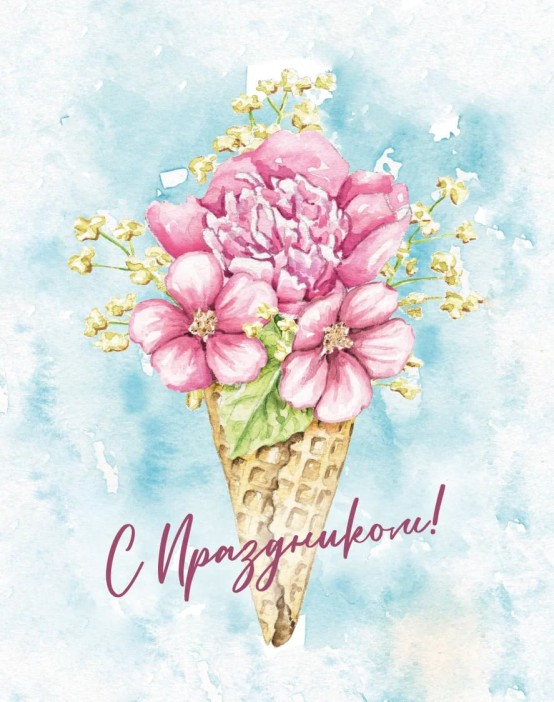 Набор мини открыток 10 шт. «Цветы в рожке», 7.5*9.5 см 