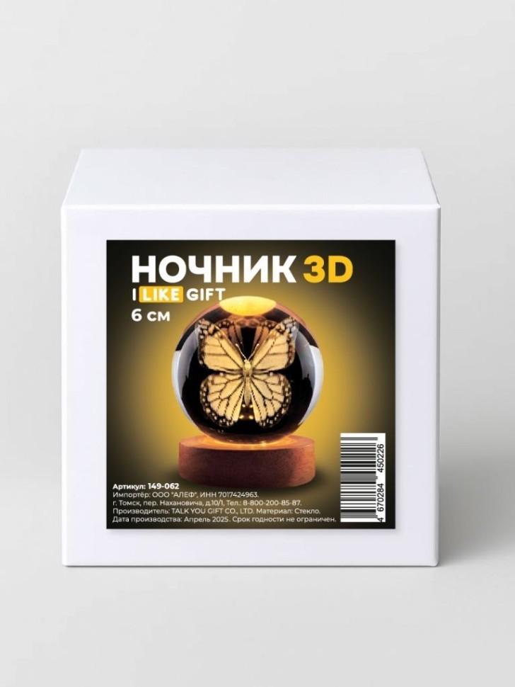 Ночник 3D iLikeGift "Бабочка" (6 см)