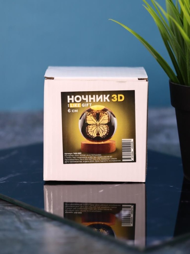 Ночник 3D iLikeGift "Бабочка" (6 см)