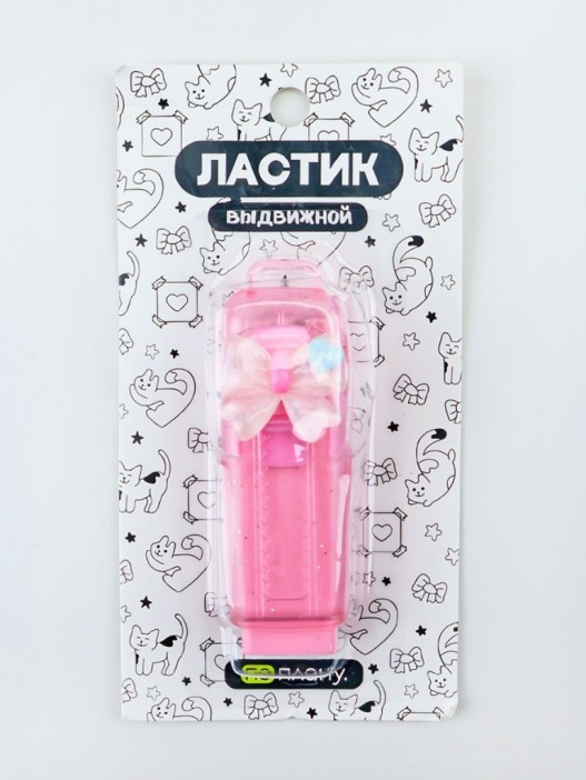 Выдвижной ластик ПО ПЛАНУ. &quot;Charming&quot;, mix 