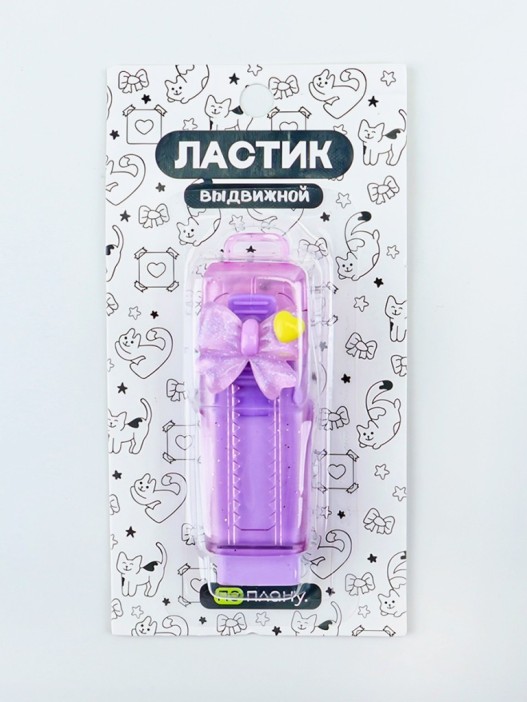 Выдвижной ластик ПО ПЛАНУ. &quot;Charming&quot;, mix 
