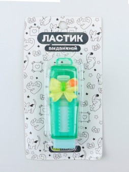 Выдвижной ластик ПО ПЛАНУ. "Бантик", микс