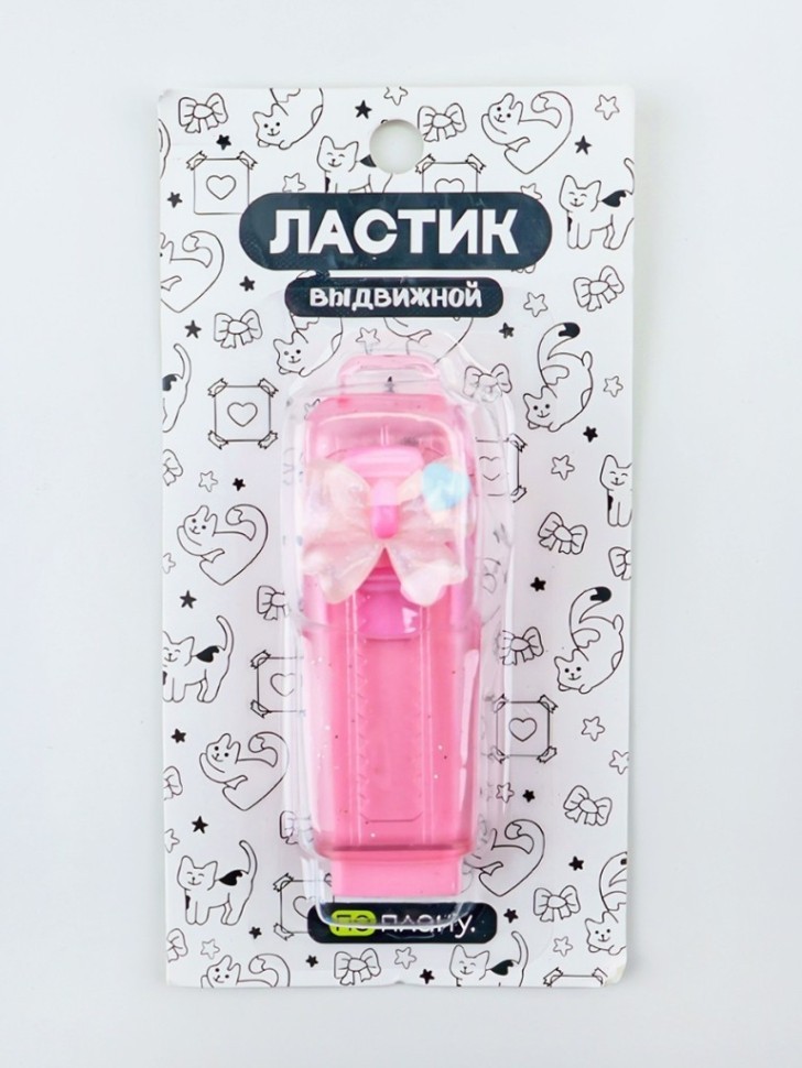 Выдвижной ластик ПО ПЛАНУ. "Бантик", микс