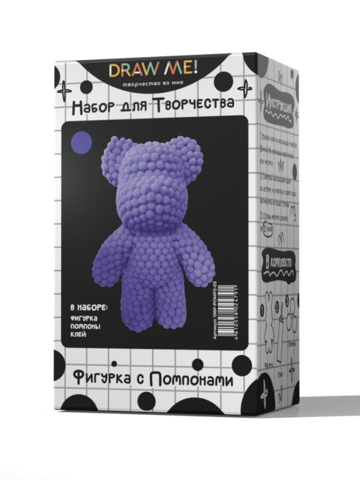 Набор для творчества с помпонами Draw Me!, фигурка (УЦЕНКА)