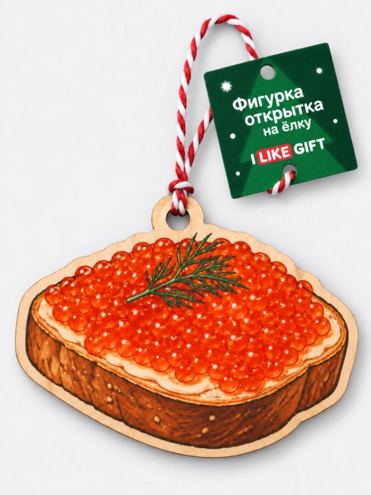 Фигурка-открытка на ёлку деревянная iLikeGift "Красная икра", красная, 6*9,5 см