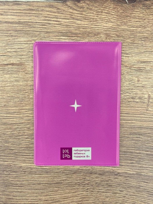 Обложка для паспорта LOL LAB  &quot;Я - сокровище&quot;, плотность 280 мкм 