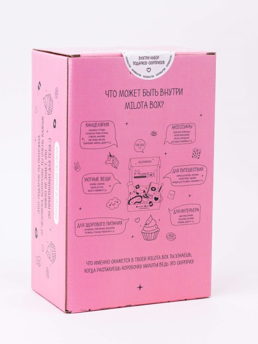 MilotaBox mini &quot;Candy&quot; 