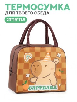Термосумка iLikeGift "Праздничная капибара", коричневая (23*19*11,5 см)