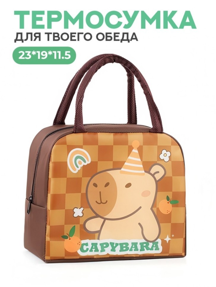 Термосумка iLikeGift "Праздничная капибара", коричневая (23*19*11,5 см)