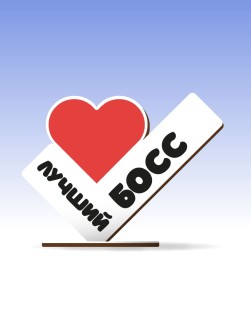 Открытка-стелла настольная из дерева iLikeGift "Лучший босс"