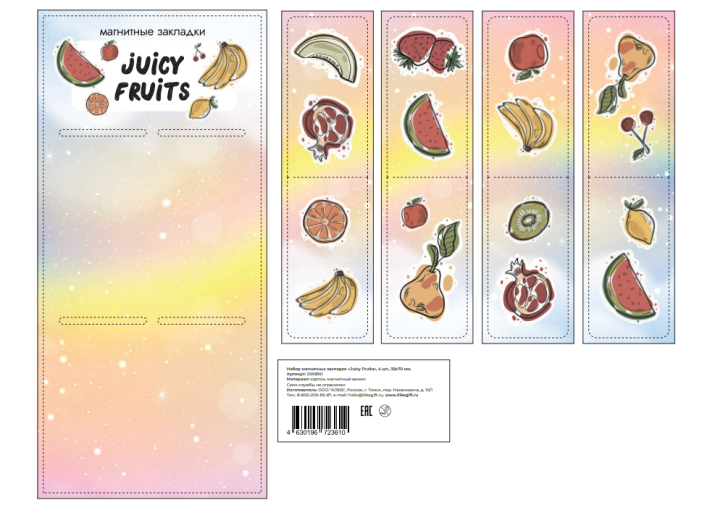 Набор магнитных закладок &quot;Juicy fruits&quot;, 4 шт., 35х70 мм 
