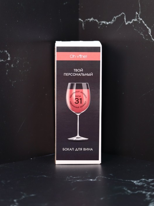Бокал для вина Oh vine! &quot;Идеальный возраст: мои 31&quot;, 400мл 