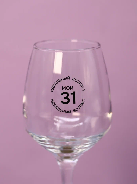 Бокал для вина Oh vine! &quot;Идеальный возраст: мои 31&quot;, 400мл 