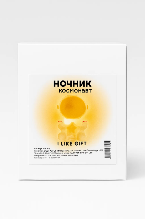 Ночник iLikeGift "Cosmo star", gold (7*5.5 см) 