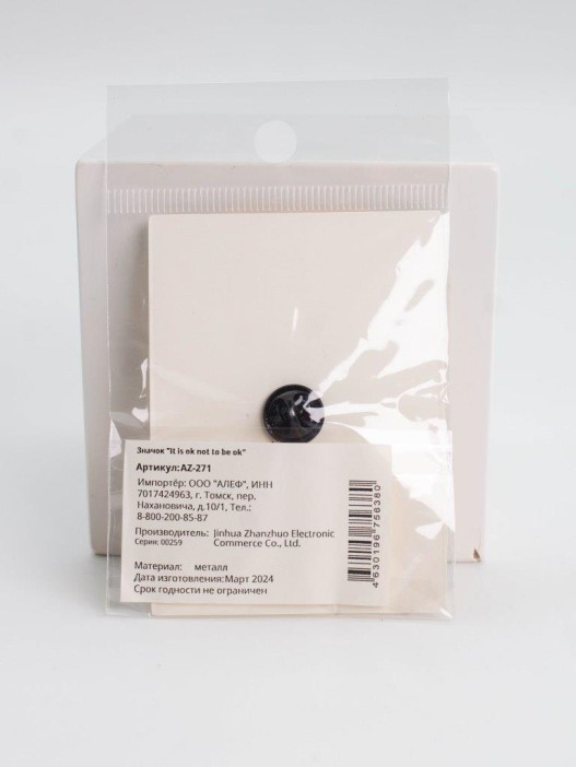 Значок &quot;It is ok not to be ok&quot; 