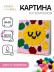 Картина из помпонов на подрамнике Draw Me! "Солнце", (20 х 20 см)