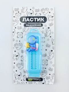 Выдвижной ластик ПО ПЛАНУ. &quot;Cute astronauts&quot;, mix