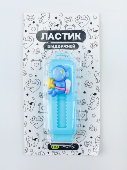 Выдвижной ластик ПО ПЛАНУ. "Милые космонавты", микс