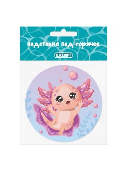 Подставка под горячее iLikeGift "Аксолотль", 9 см
