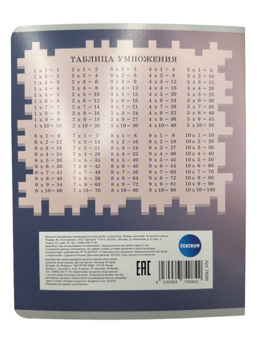 Тетрадь А5 &quot;My Game&quot;, 18л, клетка, обл. мелов. картон + ВД-лак, mix 