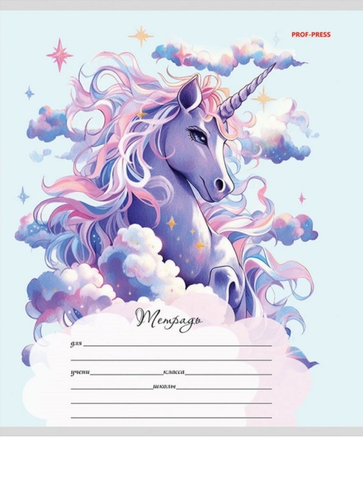 Тетрадь &quot;Единороги и волшебство&quot; 12 л, клетка, mix (20,4x16,8 см) 