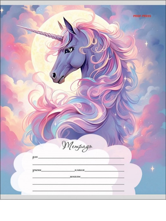 Тетрадь &quot;Единороги и волшебство&quot; 12 л, клетка, mix (20,4x16,8 см) 