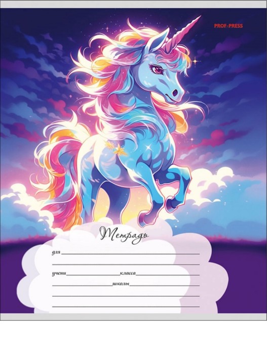 Тетрадь &quot;Единороги и волшебство&quot; 12 л, клетка, mix (20,4x16,8 см) 