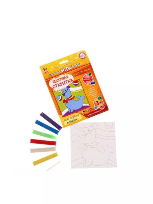 Набор игрушка &quot;ПЕСОЧНАЯ ОТКРЫТКА - Морской котик&quot; 