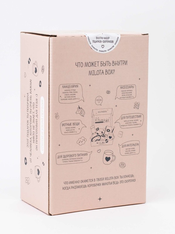 MilotaBox мини "Уютный Бокс"