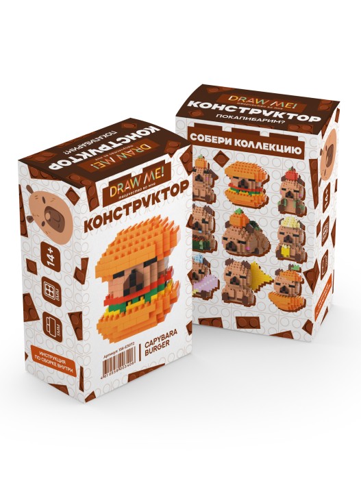 Конструктор "CAPYBARA BURGER" (205 деталей), 5*5*5 см. 
