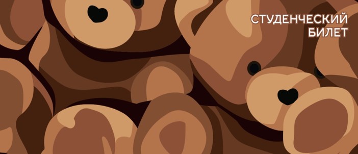 Обложка для студенческого «Bear», плотность 600 мкм 
