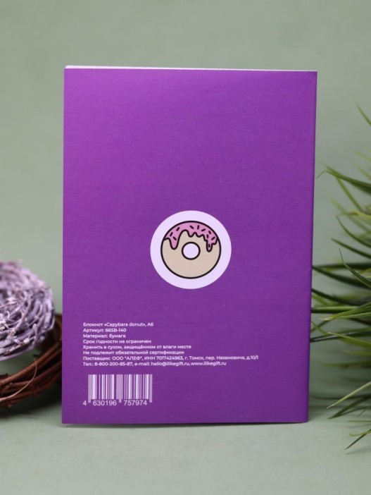 Блокнот А6 «Capybara donut», 