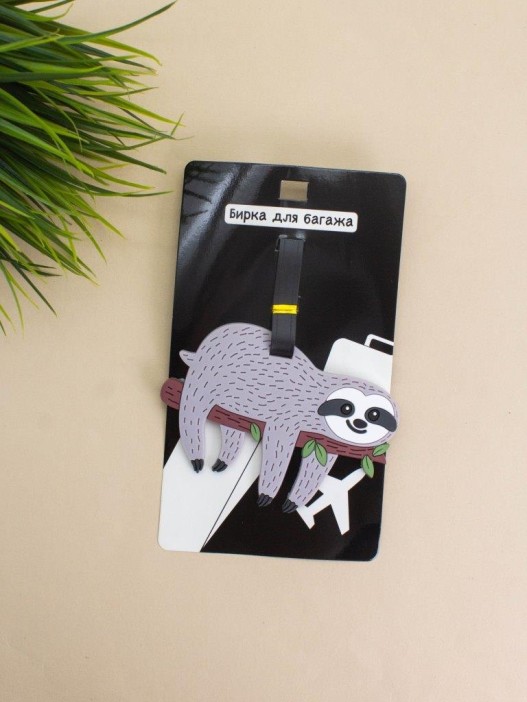 Бирка для багажа &quot;Sloth tree&quot; 
