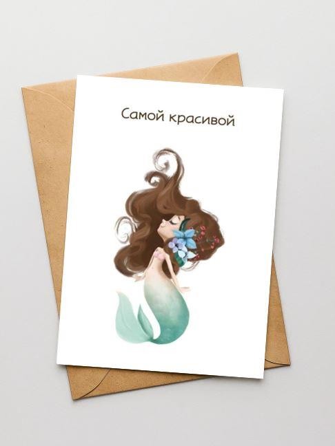 Набор открыток 5 шт. "Самая красивая", 10*15 см