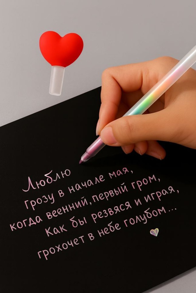 Цветная гелевая ручка "Розовая любовь"