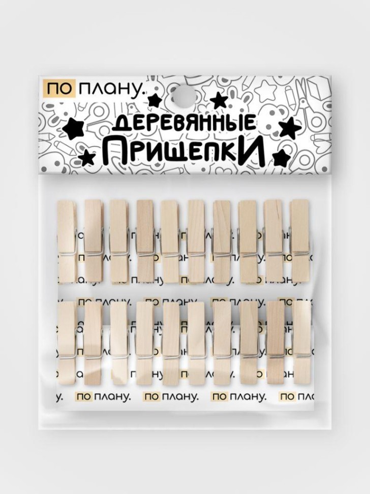 Прищепки ПО ПЛАНУ. «Классик», бежевый