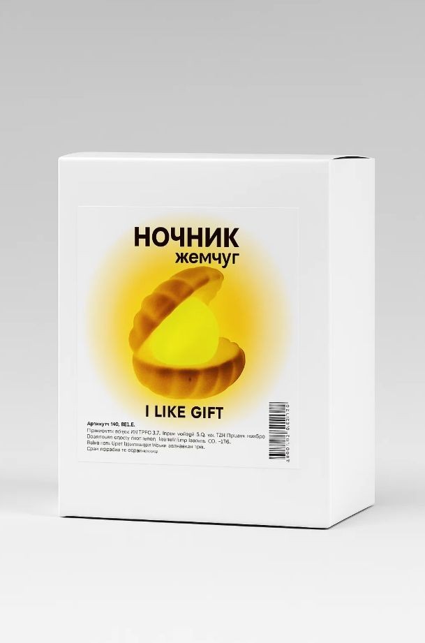 Ночник iLikeGift "Жемчужина", белый (9*8 см)