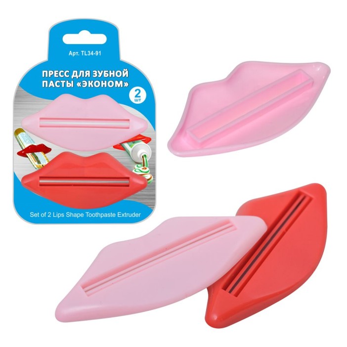 Набор прессов для зубной пасты &quot;Эконом&quot; 2 шт. (9х4,5 см), 2 цв. 