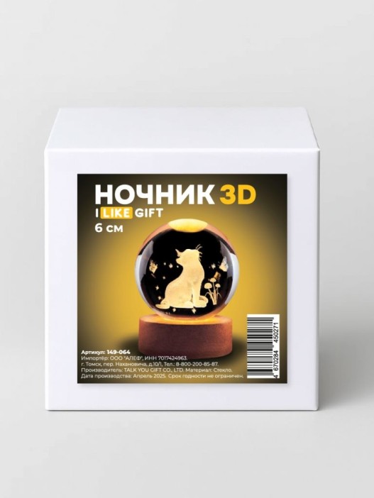 Ночник 3D iLikeGift «Butterfly kiss» (6 см) 