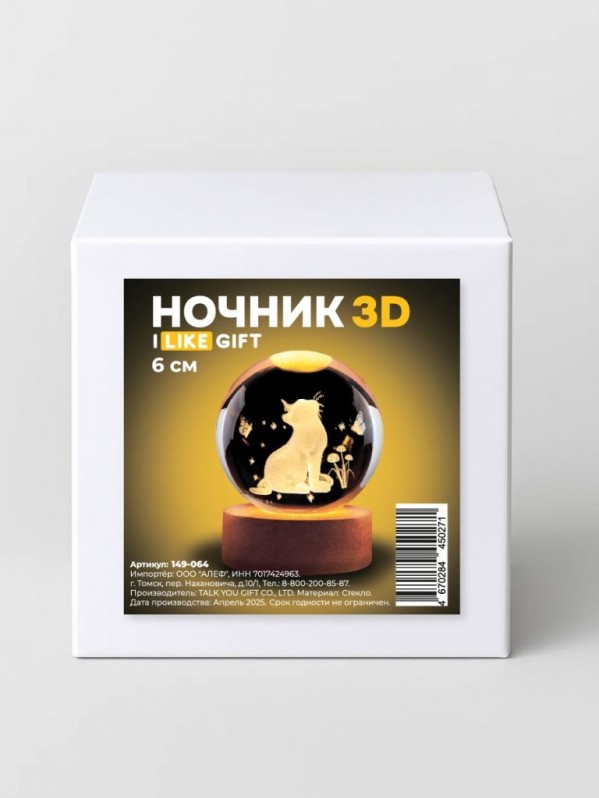 Ночник 3D iLikeGift "Поцелуй бабочки" (6 см)