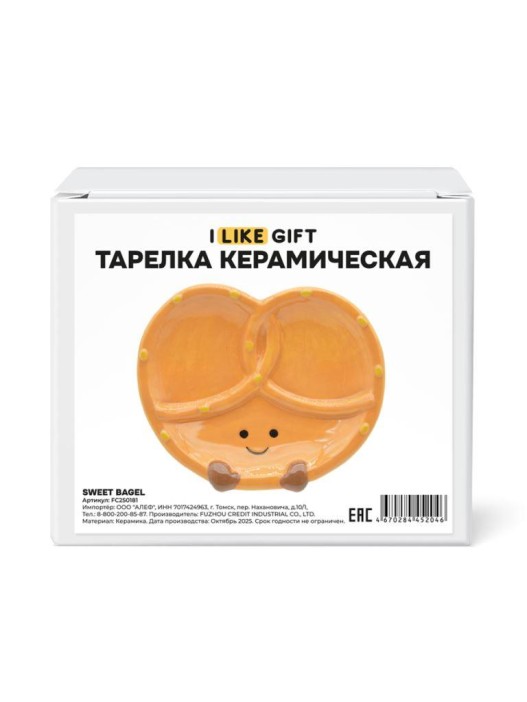 Тарелка керамическая iLikeGift "Сладкий бублик", 20,3х17,2х2,5 см 