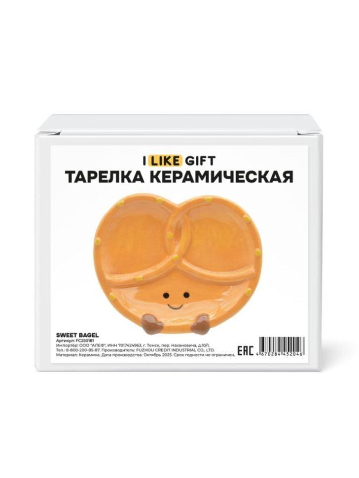 Тарелка керамическая iLikeGift "Сладкий бублик", 20,3х17,2х2,5 см