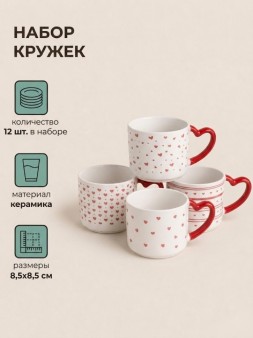 Набор керамических кружек 12шт. "Сердечки", красная (400 мл)