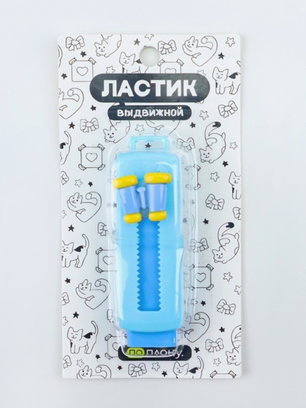 Выдвижной ластик ПО ПЛАНУ. "Морская жизнь", микс