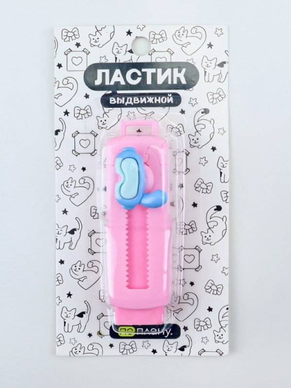 Выдвижной ластик ПО ПЛАНУ. "Морская жизнь", микс