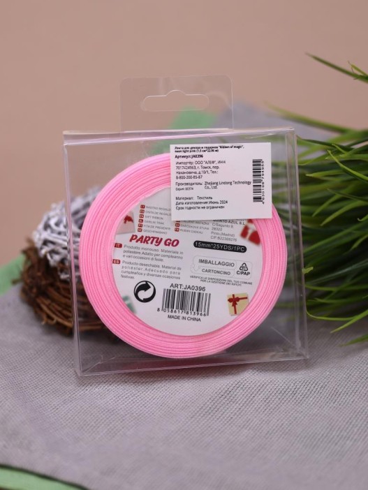 Лента для декора и подарков &quot;Ribbon of magic&quot;, neon light pink (1,5 см*1 м) 