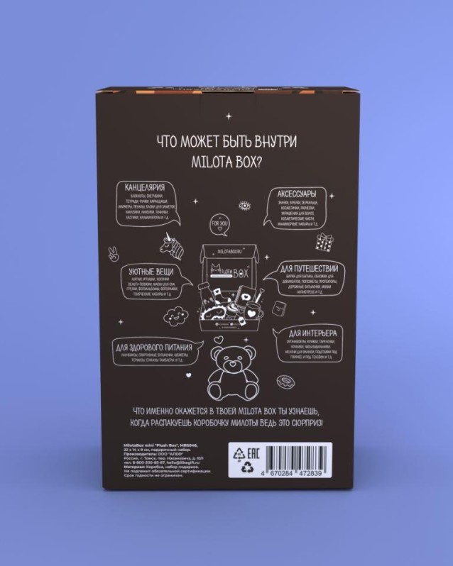 MilotaBox мини "Плюш Бокс"