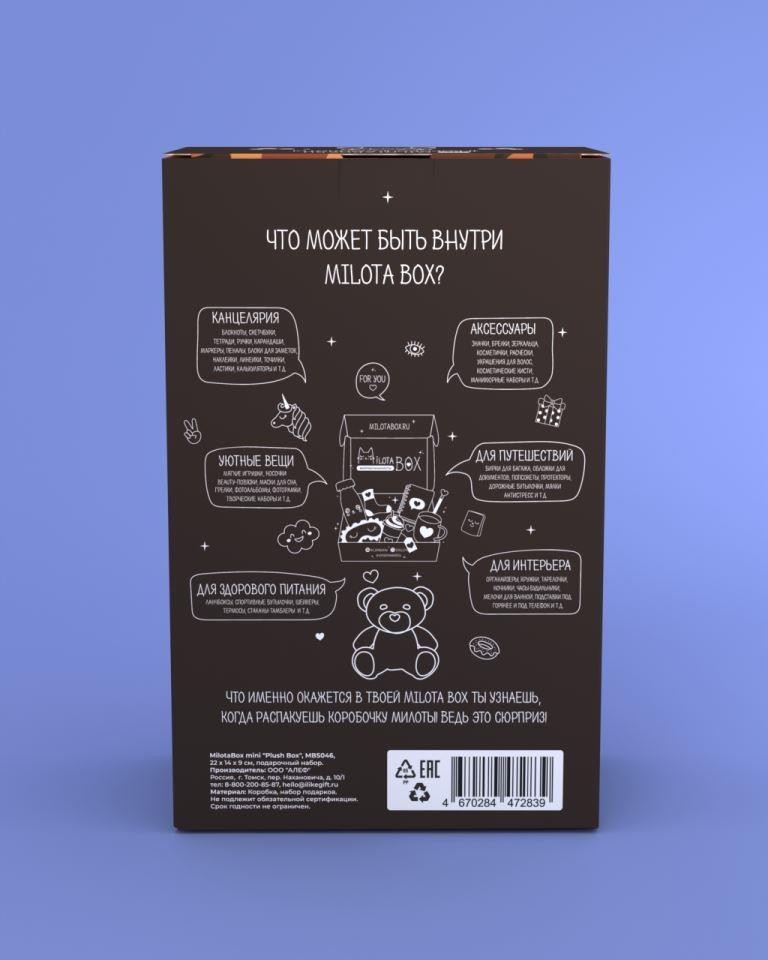 MilotaBox мини "Плюш Бокс"