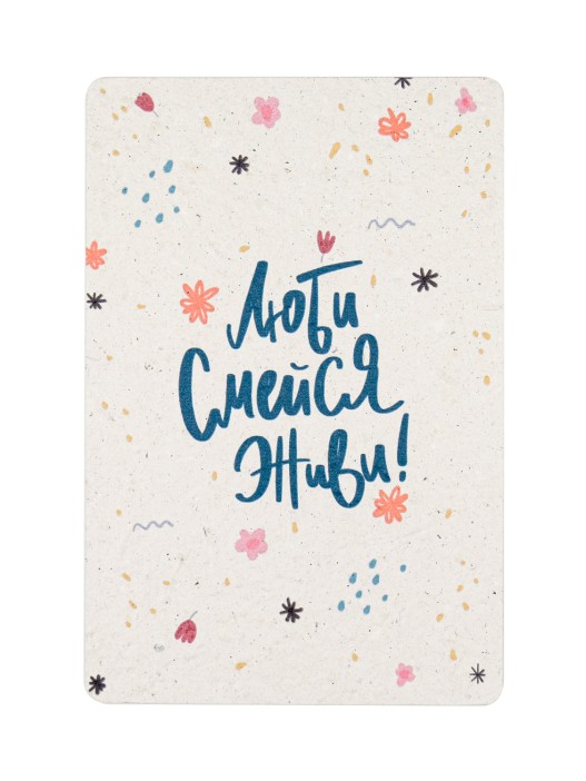 &quot;Растущая открытка Magicme&quot;, &quot;Люби, смейся, живи&quot;, 10х15 см 
