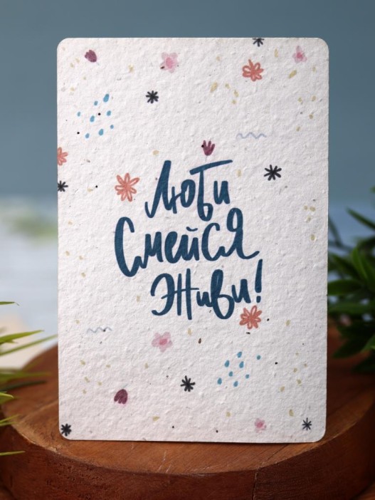 &quot;Растущая открытка Magicme&quot;, &quot;Люби, смейся, живи&quot;, 10х15 см 